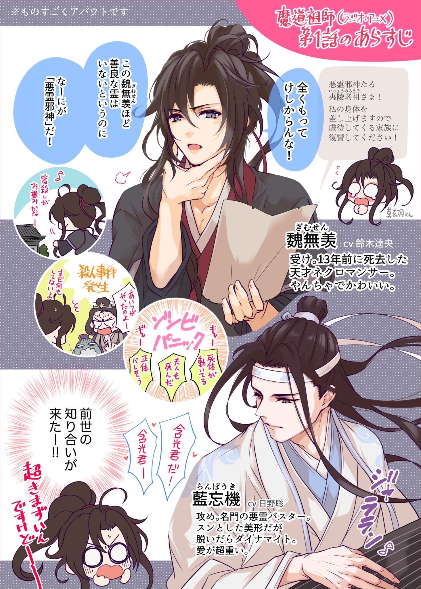 土偶 中華ファンタジーbl魔道祖師がおもしろいのでどうか見て聴いてください イラストはラジオドラマ寄りの内容です ラジオドラマ T Co N8lhdenls4 アニメ 日本語字幕 T Co Czy6zuvbzf Wowowで実写ドラマ放送中 T Co