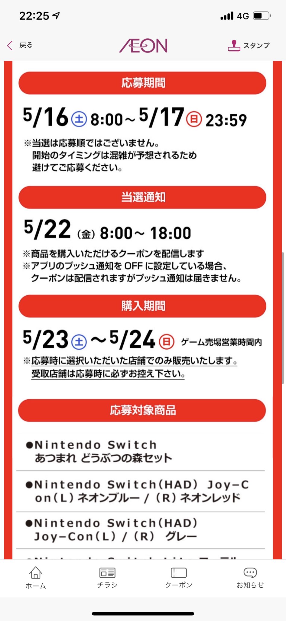 Switch 発表 イオン 任天堂がスイッチの新型モデルを秋にも発売へ－関係者