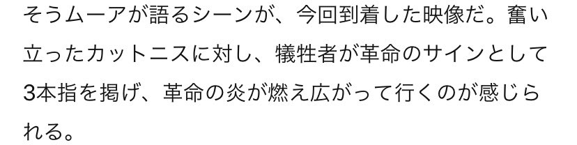 まぴ これが本当か分からないけれど三本指をたてる意味は 感謝や敬意 愛する人への別れを表すもの らしいです ハンガーゲームというもので炎なども関係しているらしいです T Co Prcr6q9fzm Twitter