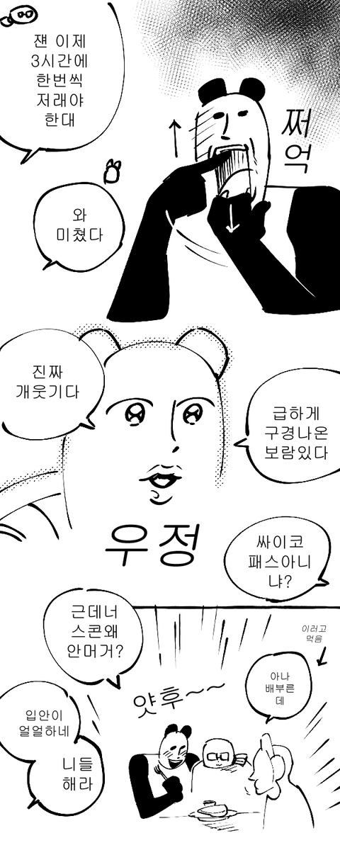 just_dancer_s's tweet photo. 최고의 우정 https://t.co/jjsAP6MV1q
