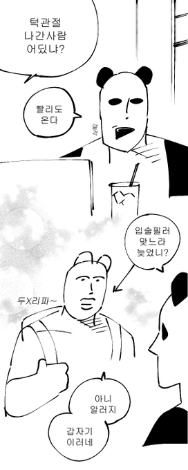 최고의 우정 