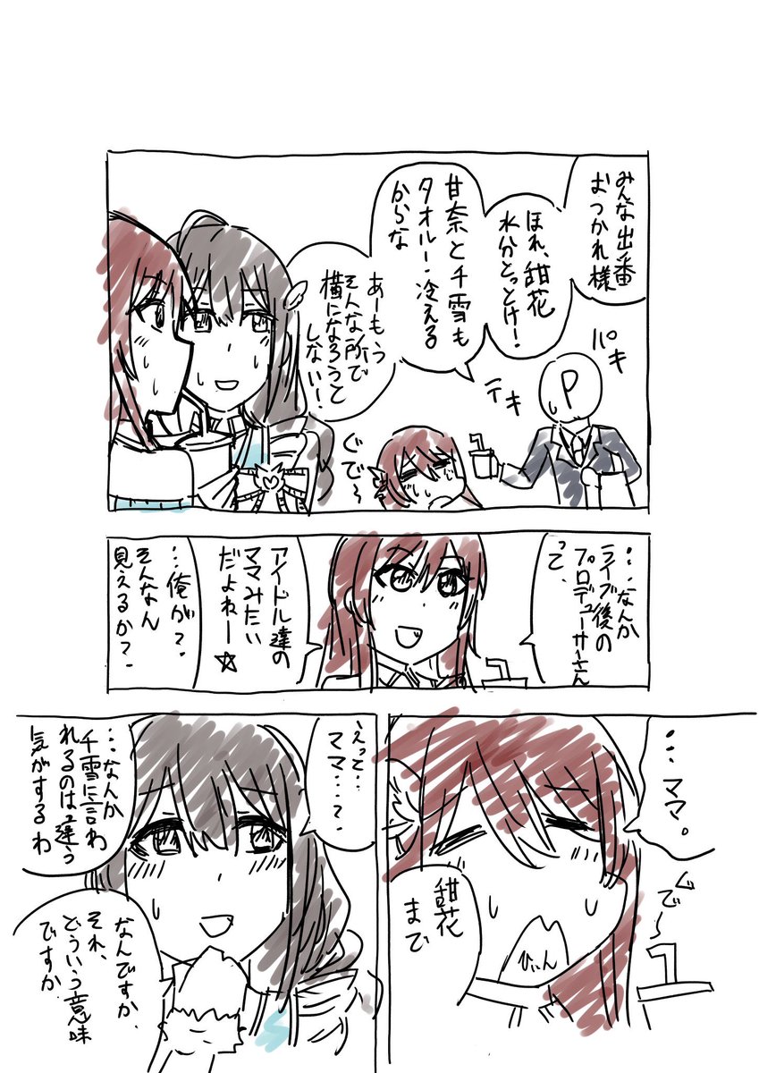 手直し前のほぼラフなやーつ 