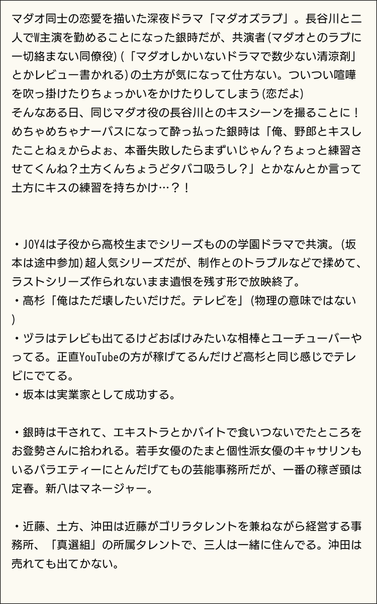 ট ইট র のら Rinrin Ss3 鈴々さんの狂気のnmmn妄想がきっかけで豆さん Gh Mmtkと俳優パロを考えました ぎんひじくっつけるのに丸2日かかりました ট ইট র のら Rinrin Ss3 鈴々さんの狂気のnmmn妄想がきっかけで豆さん Gh Mmtkと俳優パロを考えました ぎんひじくっつけるのに丸2日かかりました