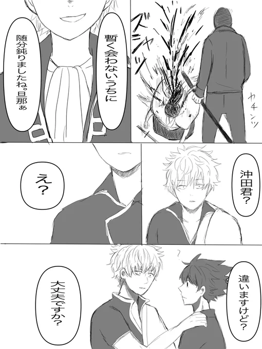 銀沖③ 
