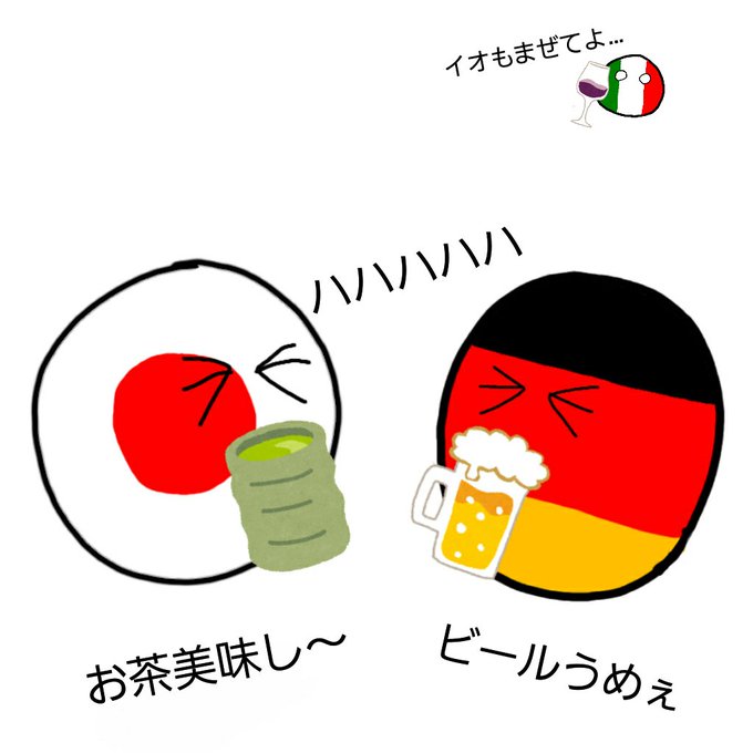 カントリーボールのtwitterイラスト検索結果 カントリーボールのtwitterイラスト検索結果