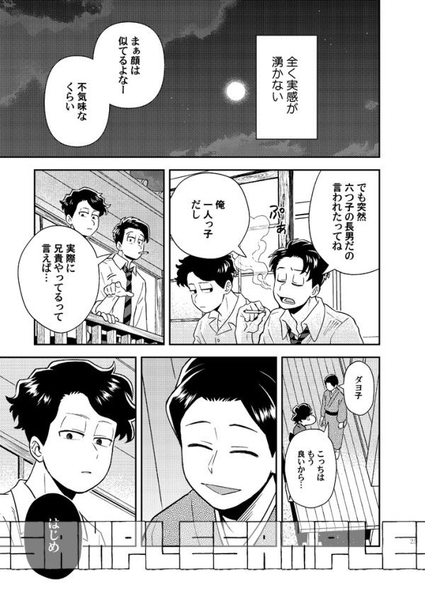 燻製鰊の虚偽・サンプル | トビタ #pixiv https://t.co/JDyXjw8Qd2
pixivの方にも新刊サンプルアップしました。
※リンク先R18です。とらに提出したサンプルに成年要素が無かったので半ページ分だけそれっぽいの追加しました。
36頁の本の16頁分が再録になりますので、紙媒体で欲しい人向けです。 