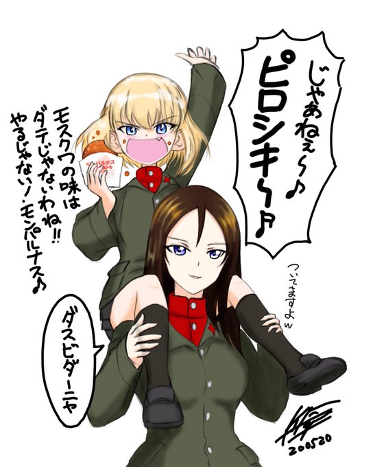 灰色服のプリン ガルパン総合アカウント さん がハッシュタグ ノンナ をつけたツイート一覧 1 Whotwi グラフィカルtwitter分析 灰色服のプリン ガルパン総合アカウント さん がハッシュタグ ノンナ をつけたツイート一覧 1 Whotwi グラフィカルtwitter分析