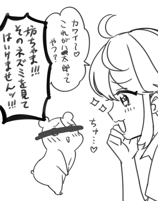 クロスオーバーさせてはいけないハムスターと桃李さま 
