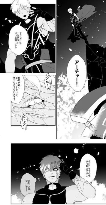 見た目が変わるの好きなので、影弓くんもデフォルトはアニメ版姿で、戦闘時は泥の侵食を増幅させて漫画版姿の顔になる捏造設定にしてました。 