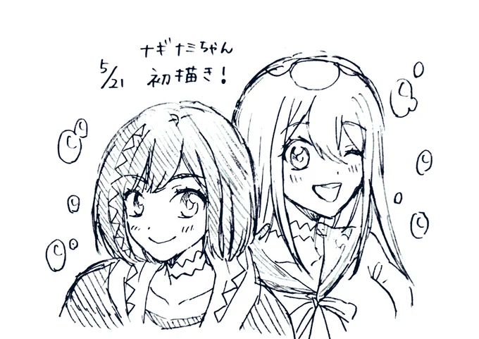 初見でした!放送聞きながら初描きナギナミちゃん✍️? 二人ともお声が可愛い…癒し系☺️✨キャラデザとっても好みなのでカラーでもちゃんと描きたいな〜!生放送お疲れ様でした◎(ナミちゃんわさびよくがんばったね…?) 
#ナギナミ生放送 