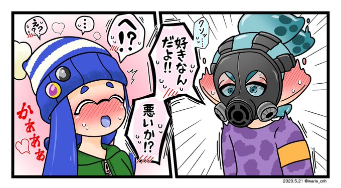 【マスニト】 「クソッ…好きなんだよ！悪いか！？」 いきなりの.. ちなほ さんのマンガ ツイコミ(仮)