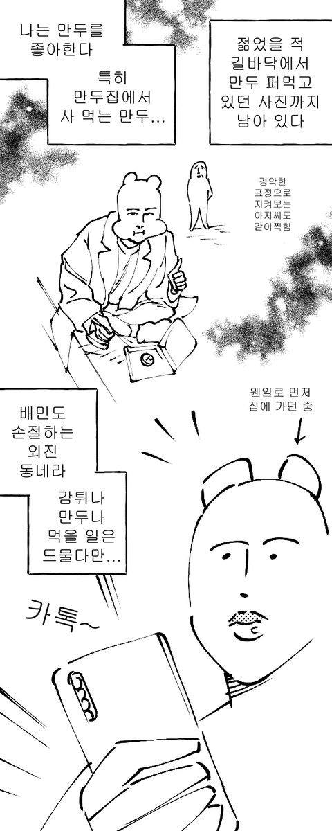 최고의 만두 