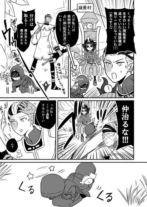 気まぐれハンター優鬼風味【第五実録】 