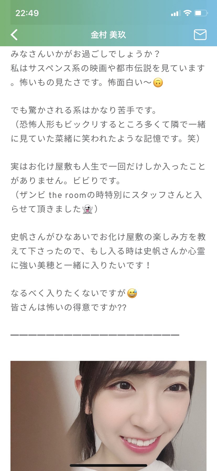 Raakira Di Twitter 金村美玖さんのブログが更新され 春日家第1子生誕の祝福をしています ひなあいのかとしおばけ屋敷授業の話も笑 T Co 5yfkj4y2eb 金村美玖