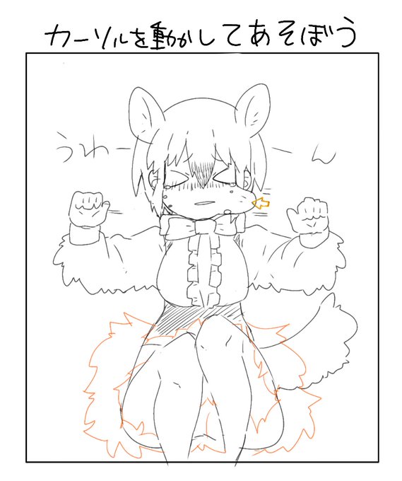 落書き 
ミナミコちゃんのほっぺた 