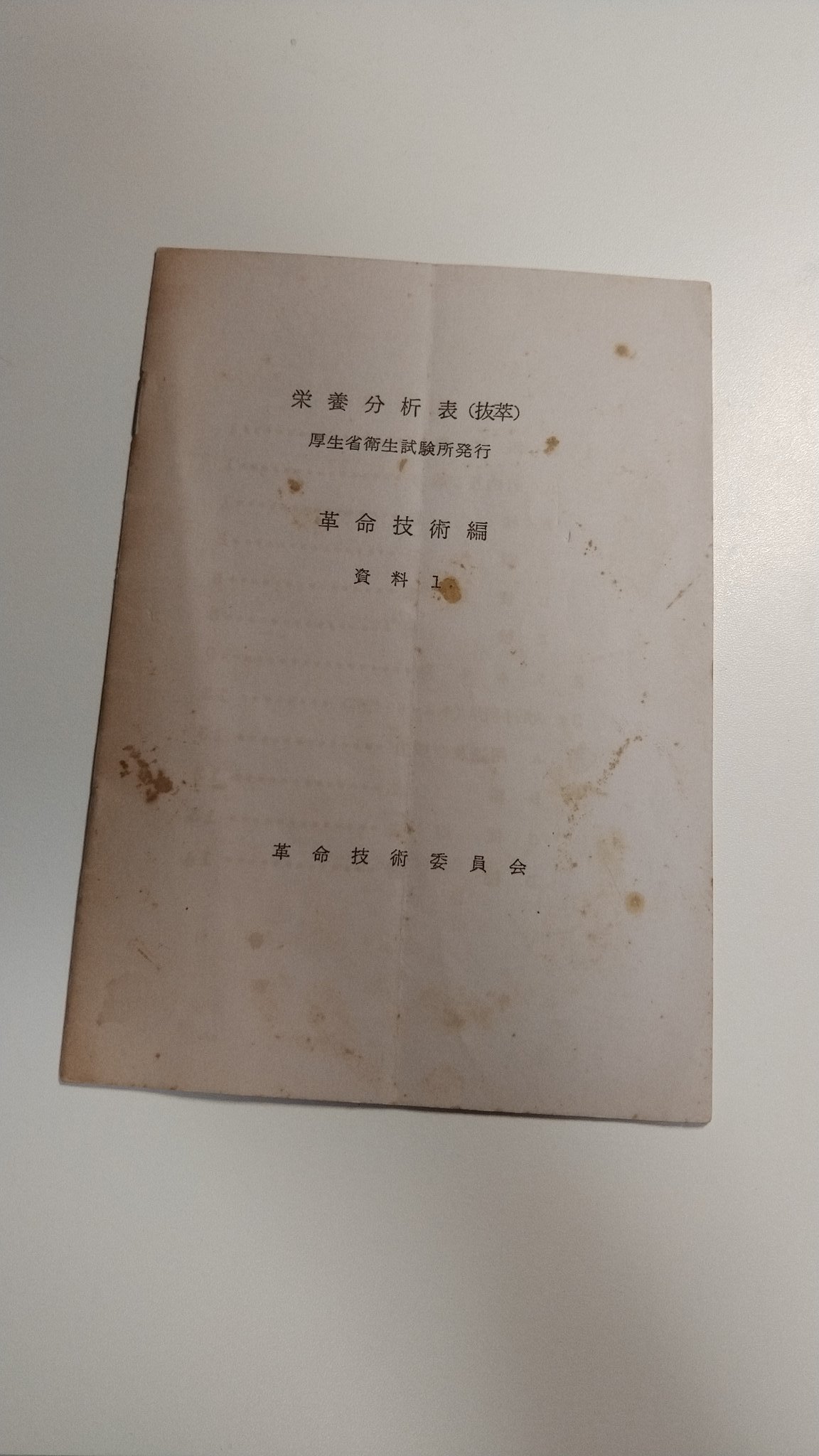 有坂賢吾@『新左翼・過激派全書: 1968年から現在まで』(作品社)3 有坂賢吾@『新左翼・過激派全書: 1968年から現在まで』(作品社)3