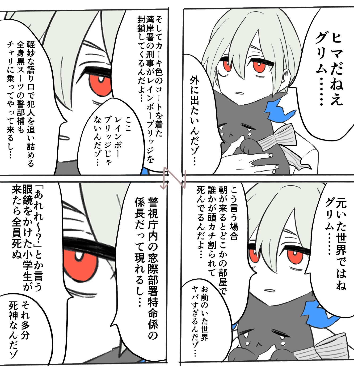 ピーナッツオペラ 4章ネタバレ 夜の部屋 監督生と と元の世界 Twstプラス T Co C07ezglzpt Twitter