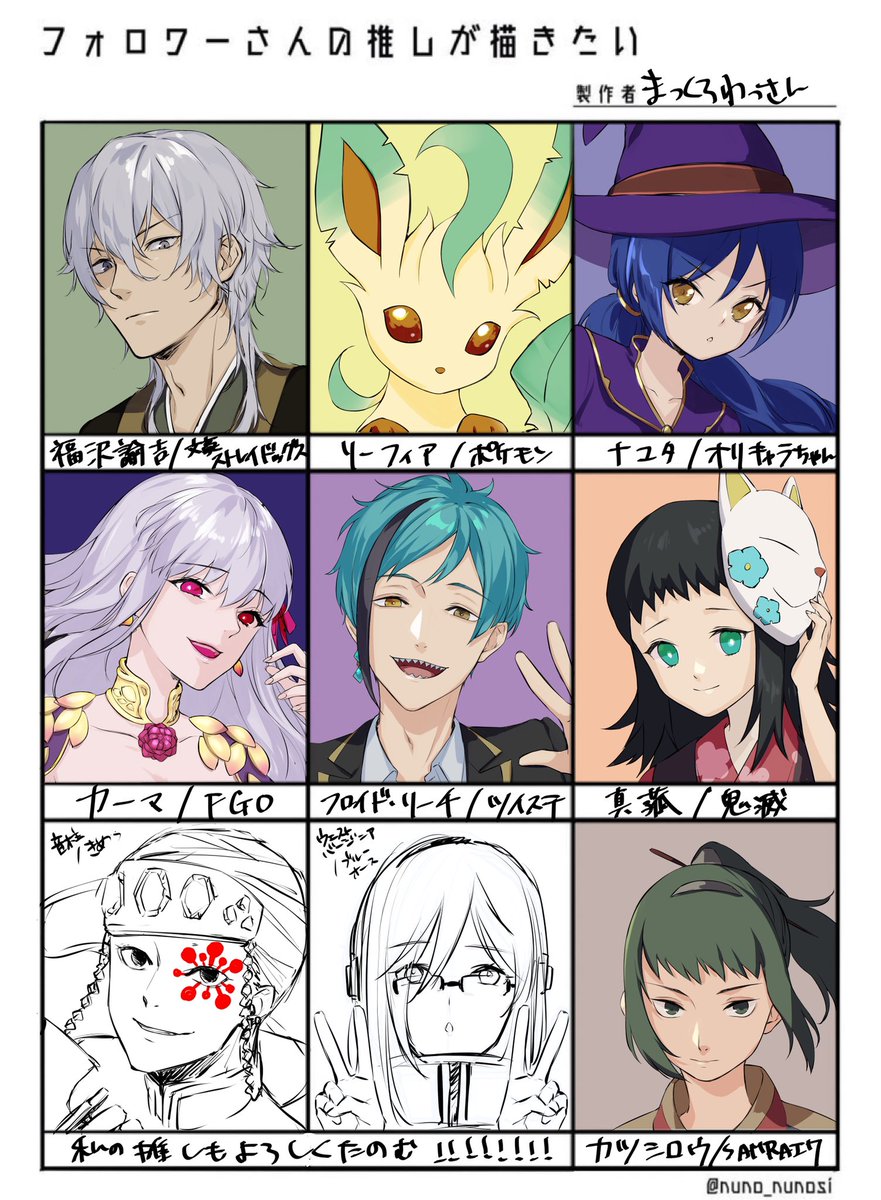 #フォロワーさんの推しが描きたい 
お待たせしやした〜!!開いたスペースに自分の推しもねじ込んでやったぜ…へっへっへ 