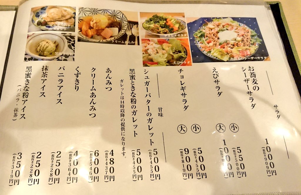 流浪 七夜 夕飯 外食 行きつけ そば処こぶし うどん市 今晩は 海老サラダ 小 盛り蕎麦 ２ 計1700円位を 溜まってるポイントカード2枚で 計700円 くらいに値引き W さっぱりした ぺたぁ T Co Wwggse4vuc