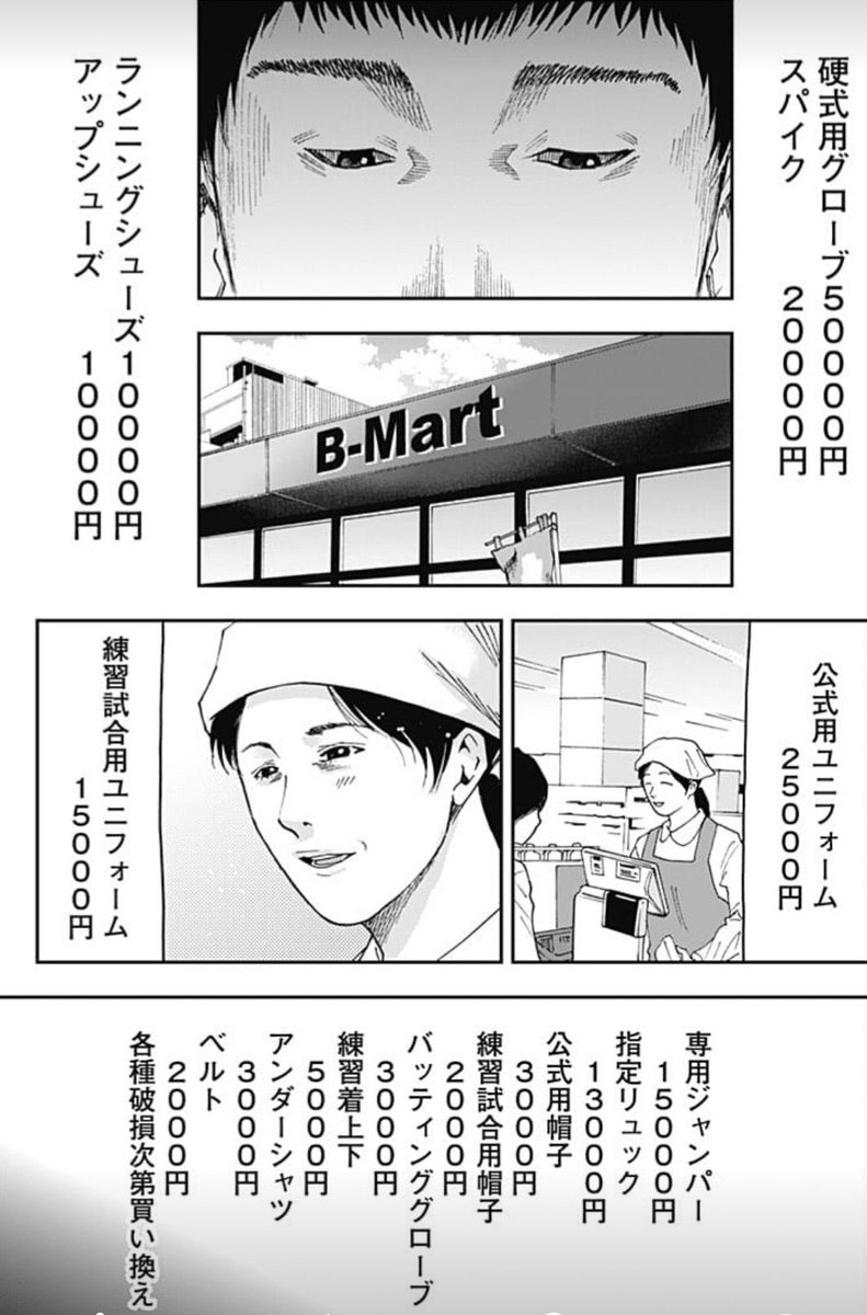 忘却バッテリー最新話まで一気見しちゃったんですけどここ最っ高すね おでん屋の漫画 忘却バッテリー最新話まで一気見しちゃったんですけどここ最っ高すね おでん屋の漫画