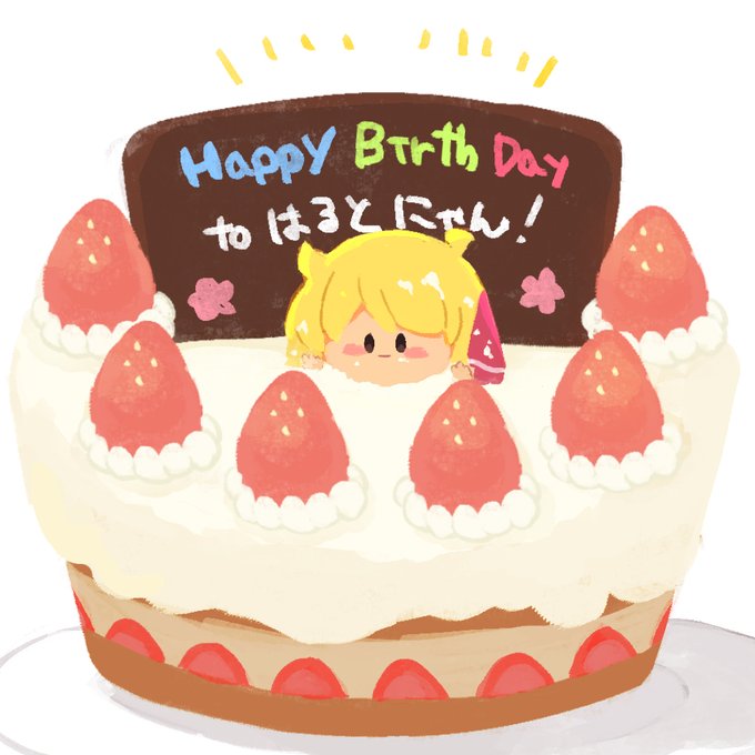@halt_dash はるとちゃんお誕生日おめでとー!!🎂🎉👏👏
お祝い絵でキャンペーン参加させて頂く!
#はるとーみあCP 