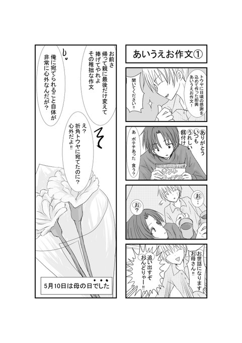 みず氷 Mizukouri0001 さんのマンガ一覧 リツイート順 2ページ ツイコミ 仮 みず氷 Mizukouri0001 さんのマンガ一覧 リツイート順 2ページ ツイコミ 仮