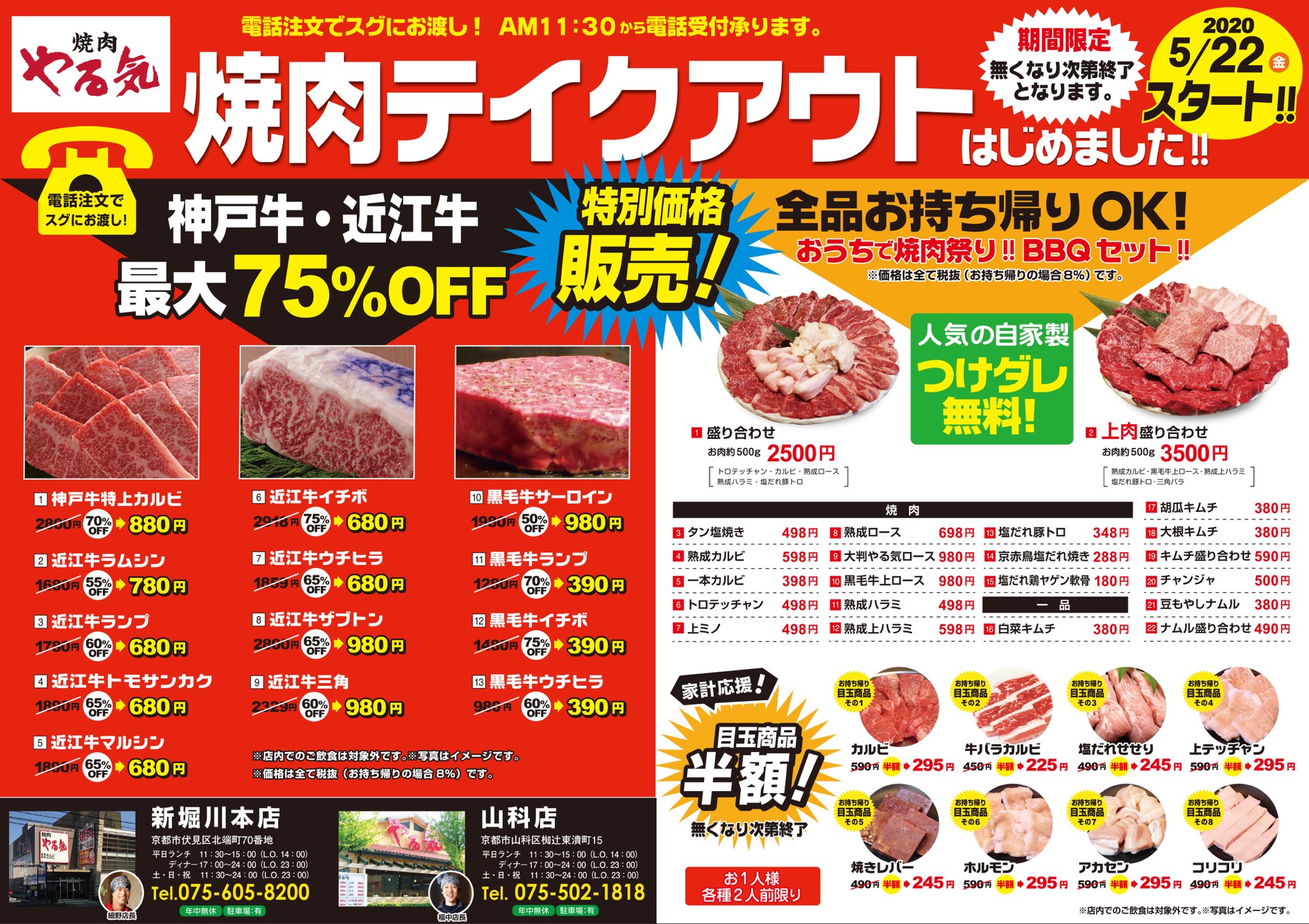 韓丼 公式 さっちゃんのカルビ丼 スン豆腐専門店 在 Twitter 上 告知させてくださ い 明日２２日 金 から 同グループの 焼肉やる気が 焼肉テイクアウト を始めます え お肉やすっ ランチもしてるじゃない おうちで焼肉