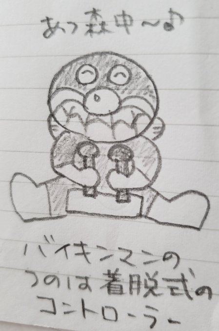 ばいきんまんのtwitterイラスト検索結果 古い順 ばいきんまんのtwitterイラスト検索結果 古い順