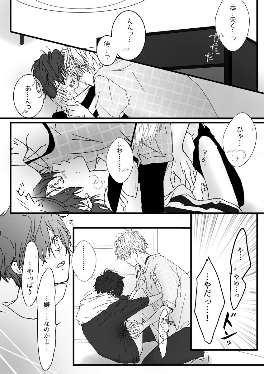 Twoucan チョコミントが食べられない の注目ツイート イラスト マンガ