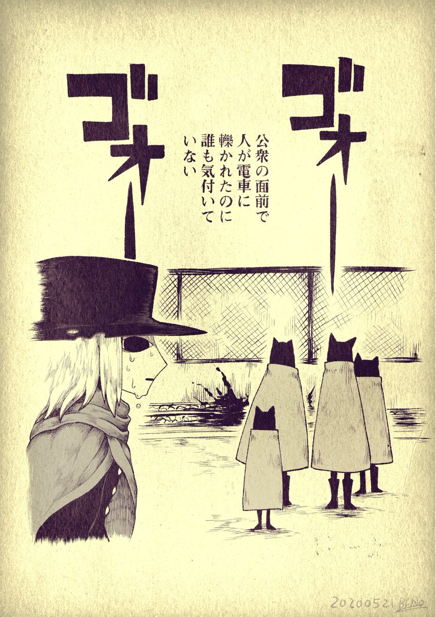 夢 