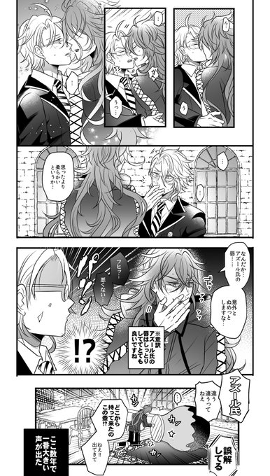 ファーストキッスのイデアズ漫画 