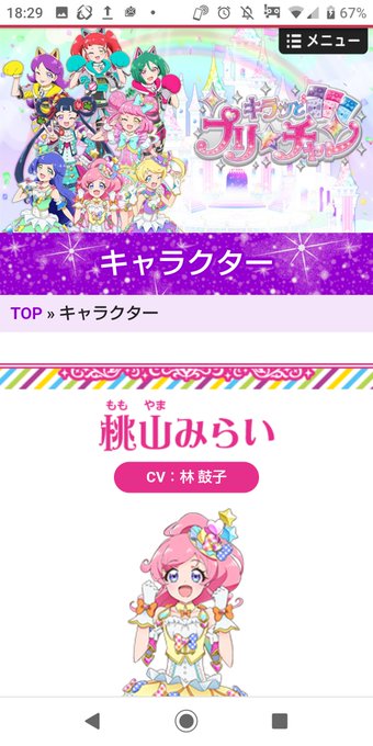 桃山みらいのtwitterイラスト検索結果 古い順 桃山みらいのtwitterイラスト検索結果 古い順