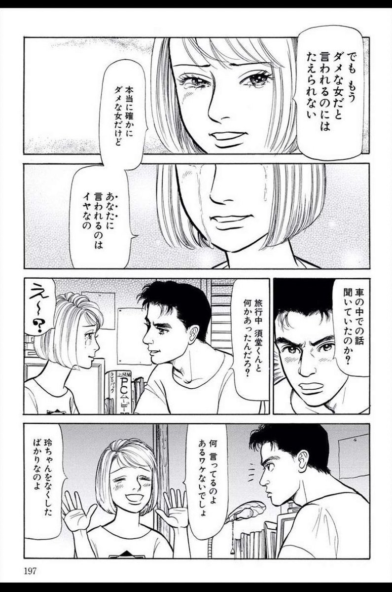 離婚予定日 漫画 ネタバレ