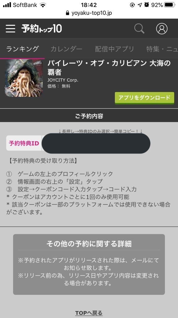 𖤣𖥧𖥣 𖥧 𖧧ちゅん𖤣𖥧𖥣 𖥧 𖧧 予約特典のコード受け取れたんだけど 結局iosって未だにクーポン入力フォーム実装されてないから意味無くない Ww 大海の覇者 T Co Ggagvr7zqk Twitter