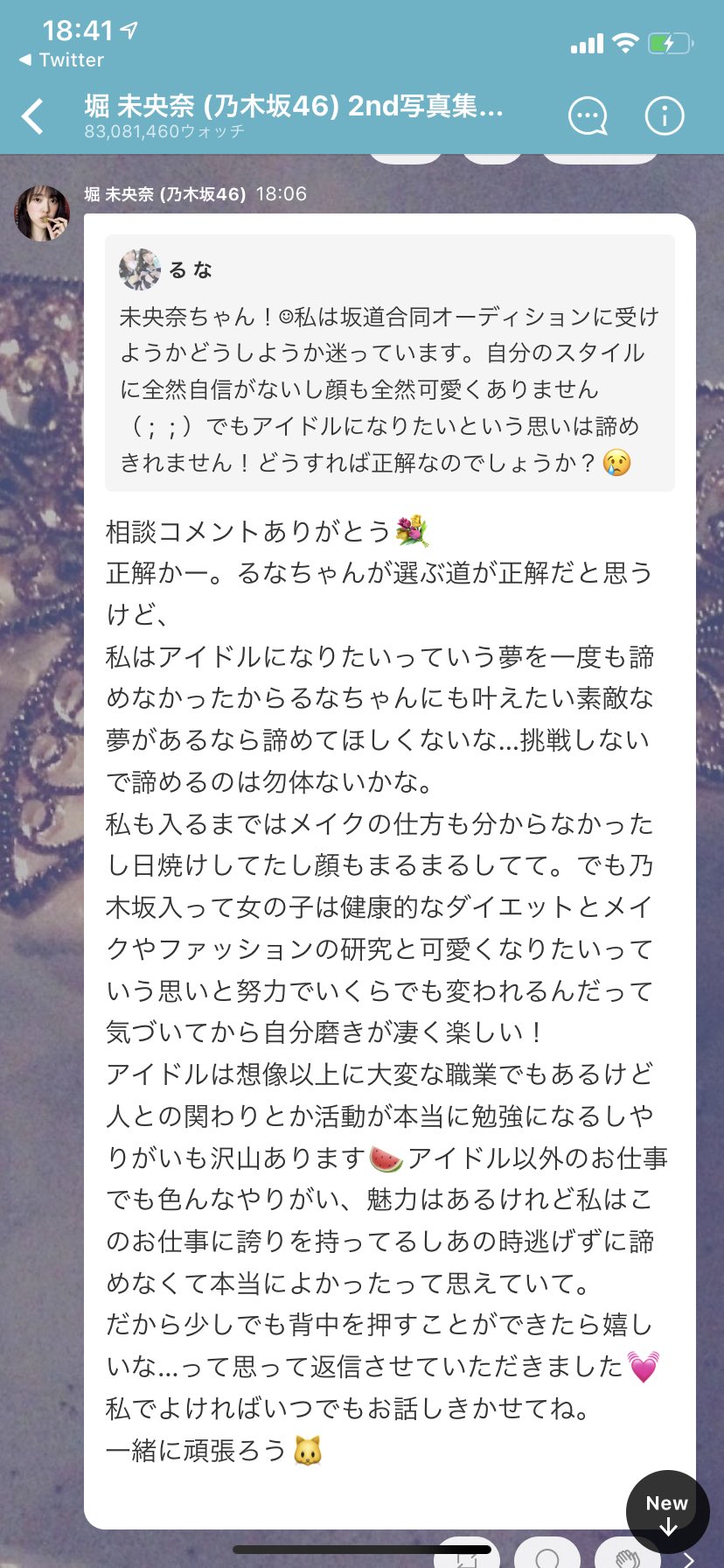 阿蘇やま On Twitter これ林瑠奈ちゃんやったらすげぇ 乃木坂46 4期生 林瑠奈