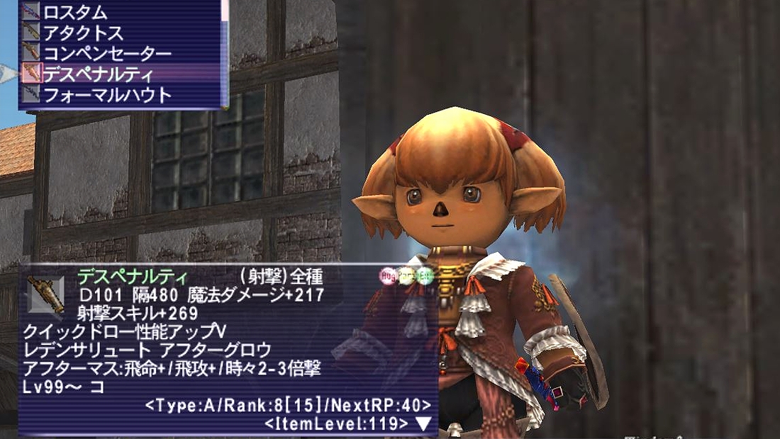 Ff11 フォーマルハウト レデン