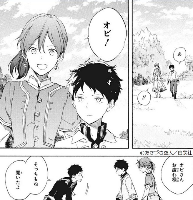 赤髪の白雪姫の注目 画像ツイートまとめ 6ページ目 アニメレーダー