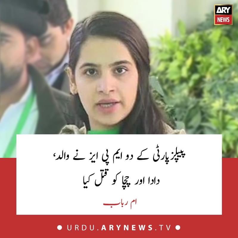 #JusticeForUmRabab 
<a href="/UmeRubabchandio/">Ume Rubab</a>