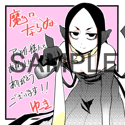 Twoucan 魔々ならぬ の注目ツイート イラスト マンガ