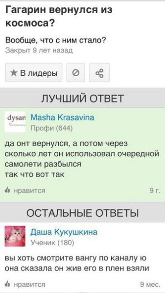 приколы ответы мэйл ру. смешные ответы майл ру. смешные майл ответы. смешные ответы мэйл ру. приколы ответы мэйл ру.