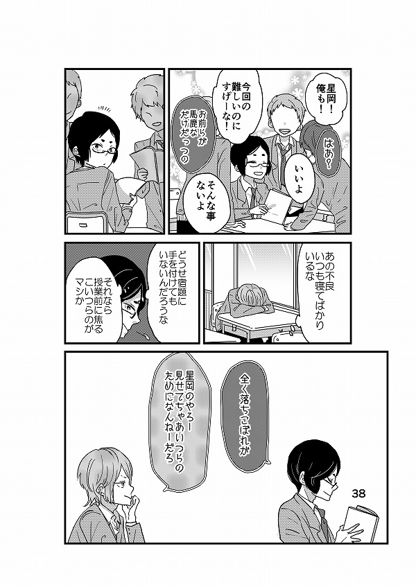 【創作】心から正反対の君を
こちらも過去作品の再掲になります。
#漫画が読めるハッシュタグ 