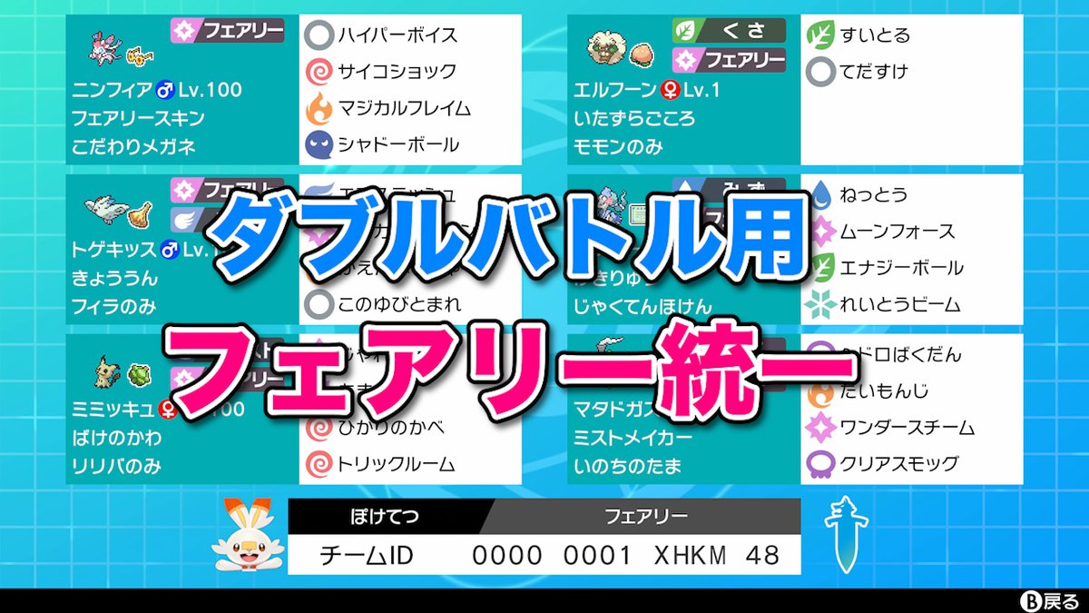 ポケ徹パーティ ポケ徹サービス｜ポケモン徹底攻略