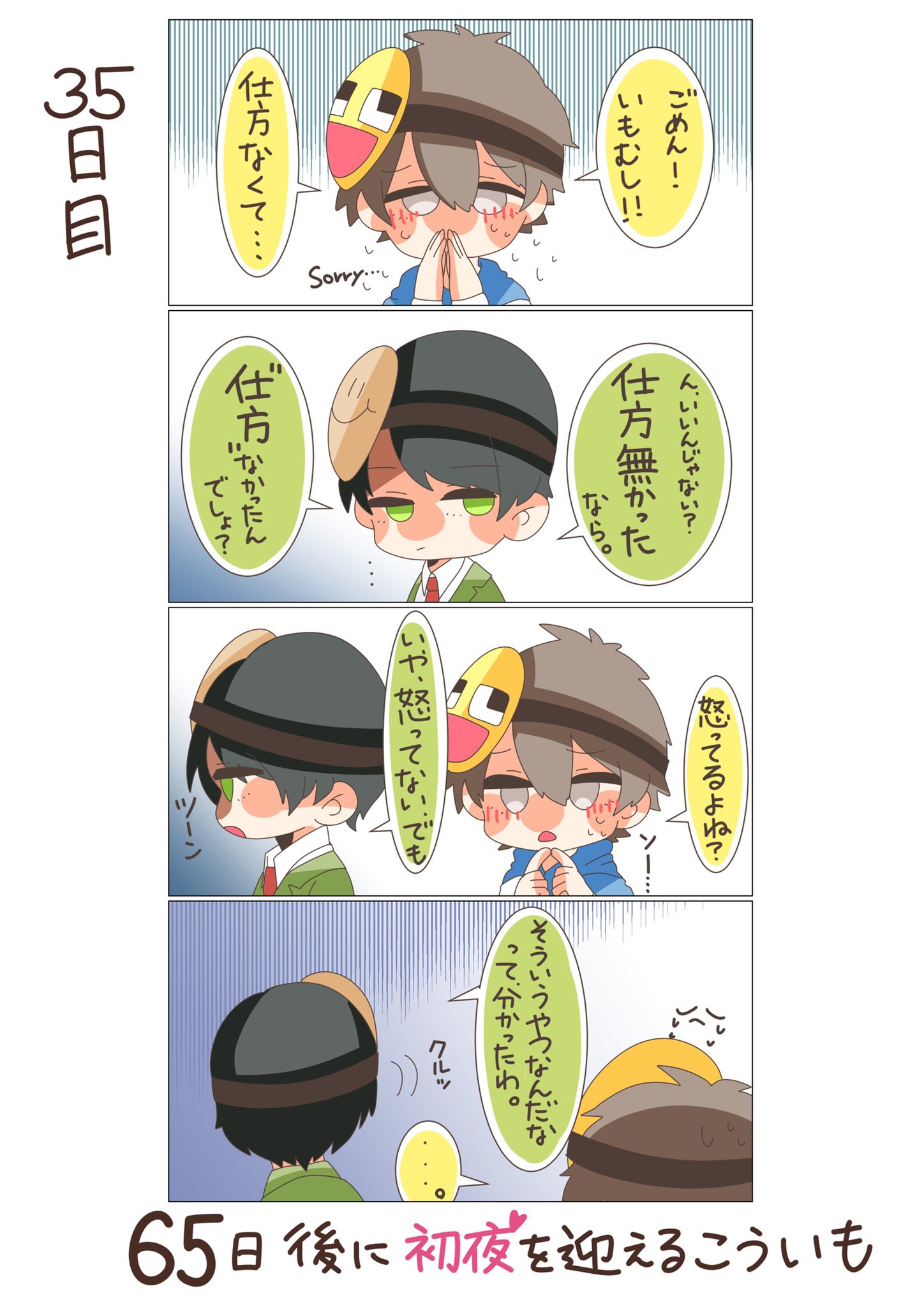 永遠 こういも こういもアート 100日後に初夜を迎えるこういも 35日目です 怒ってない 50いいね以下でストップ T Co Sbixrwgoqi Twitter