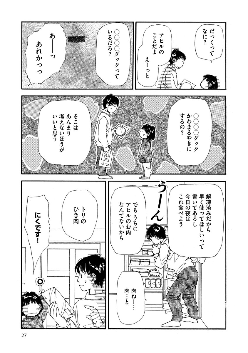マンガよもんが Sur Twitter 笑とお兄ちゃんのなりゆきごはん 公開中 うちにあるものなんでも巻くんダック で楽しくうち流ごはん 続きはこちらから T Co wstses9c マンガよもんが 漫画 マンガ エッセイ 4コマ グルメ 家族 T マンガよもんが Sur Twitter 笑とお兄ちゃんのなりゆきごはん 公開中 うちにあるものなんでも巻くんダック で楽しくうち流ごはん 続きはこちらから T Co wstses9c マンガよもんが 漫画 マンガ エッセイ 4コマ グルメ 家族 T