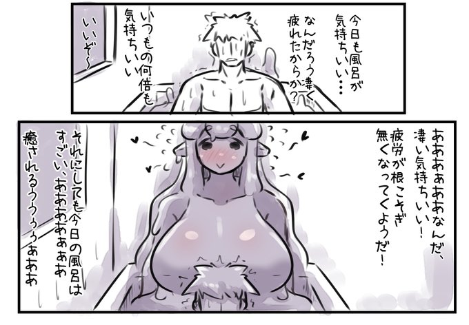 お風呂に忍ぶ回復系スライムちゃん。 