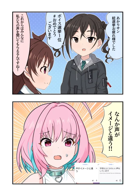 辻野あかりさんと砂塚あきらさんと夢見りあむさんが出る2コマです 