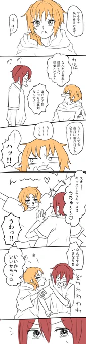 司宙とヤキモチ? 