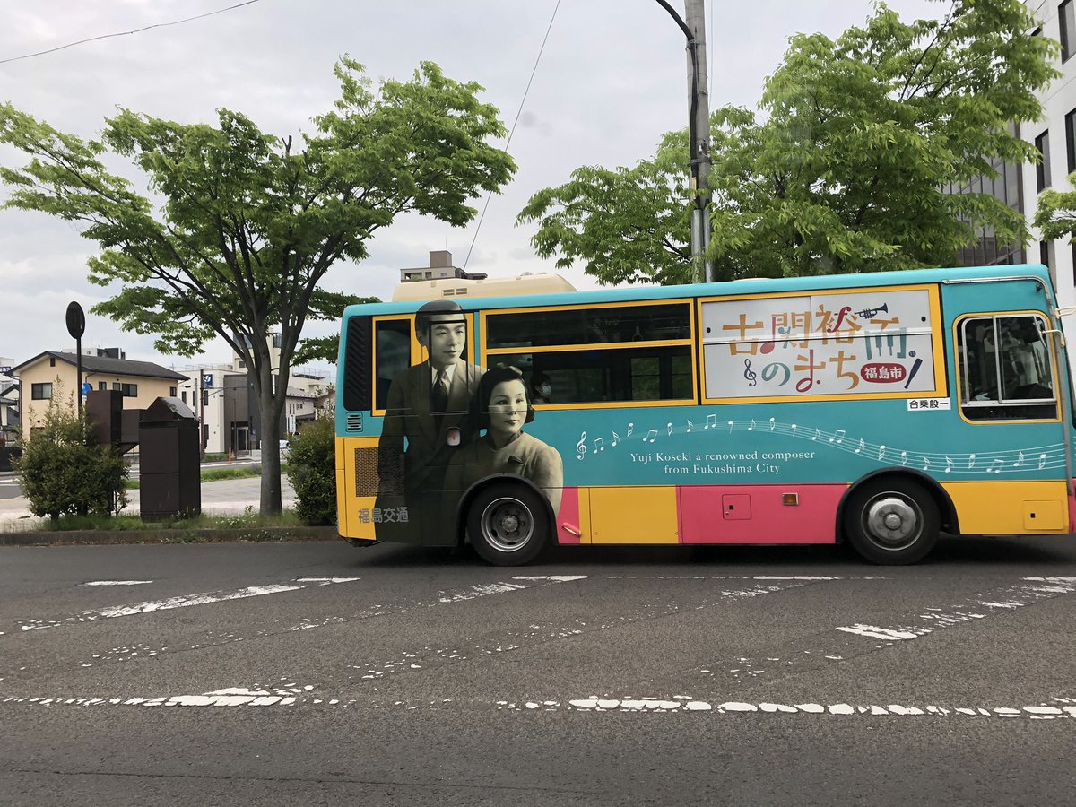 ひとっち ラッピングバス見つけた 福島市の古関裕而 可愛いバスですねー
