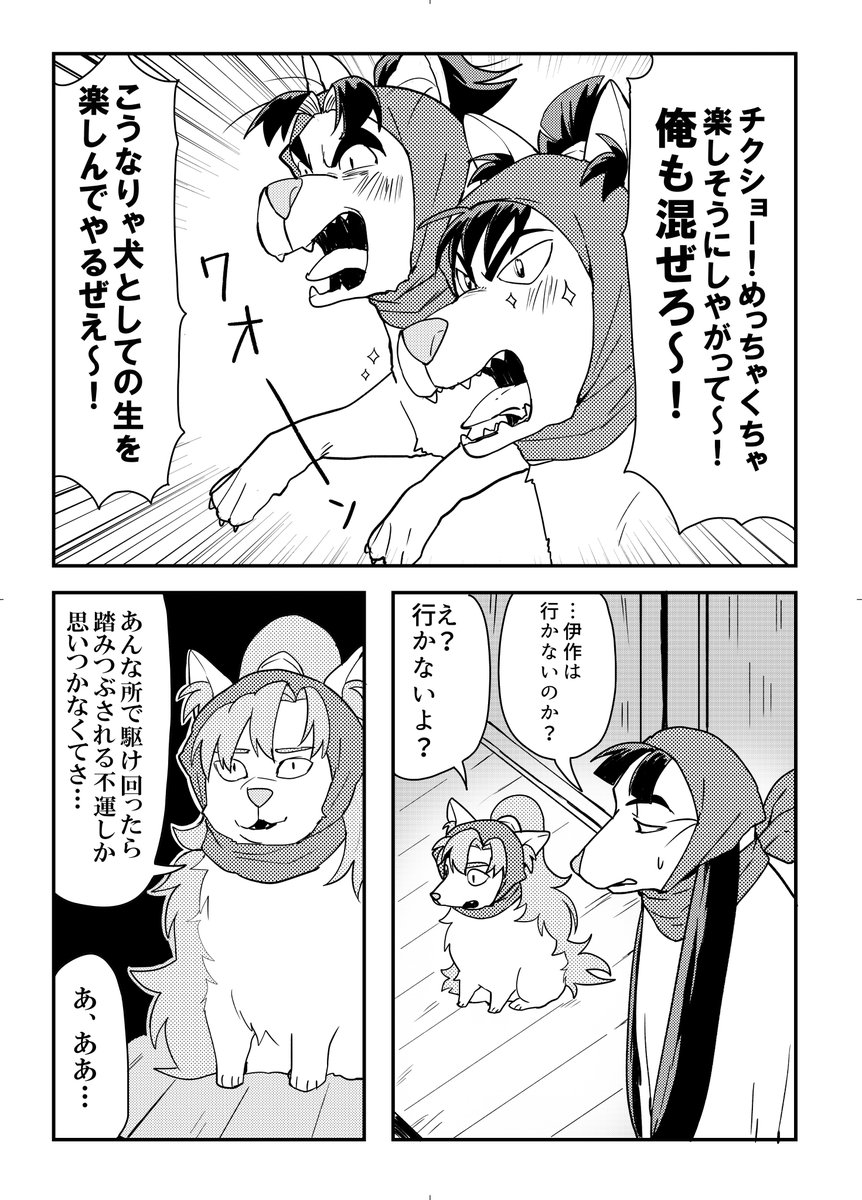 【ケモ化】六年生が犬になっちゃった話(2/2終) 