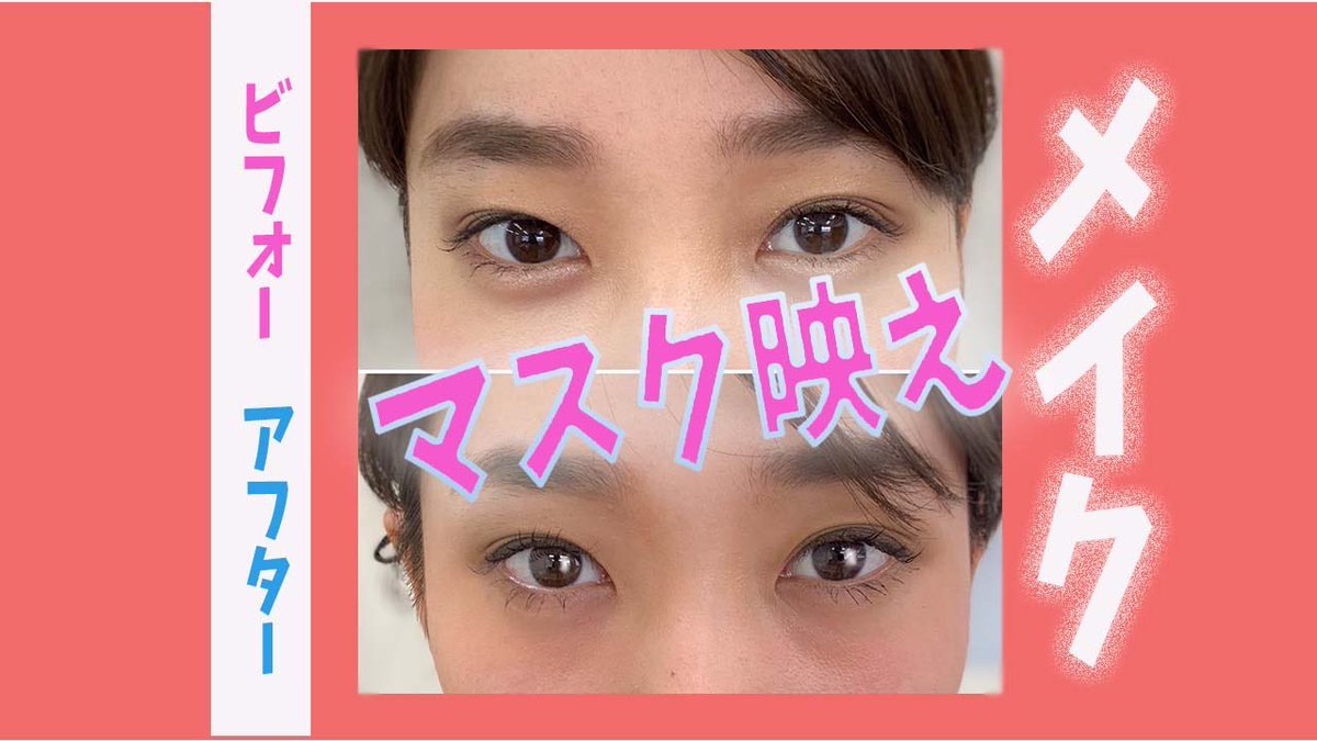 Reset__Lab's tweet photo. お顔には、一人一人にタイプがあり、自分のタイプに合わせた自分に似合うメイク💄をする事で、気分もハッピーになれますよ😉

今回はこの3タイプにメイクをしてみました❣️
👧ナチュラル
👱‍♀️セクシー
👩‍🦰クール

貴女はどのタイプ⁉️

【マスク映え】プロのメイクを体験してみた！https://t.co/FxHy1EvKbY https://t.co/GPpfZVQrG5